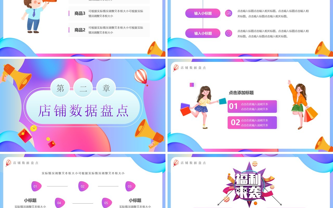 蓝紫渐变618活动复盘数据分析PPT模板