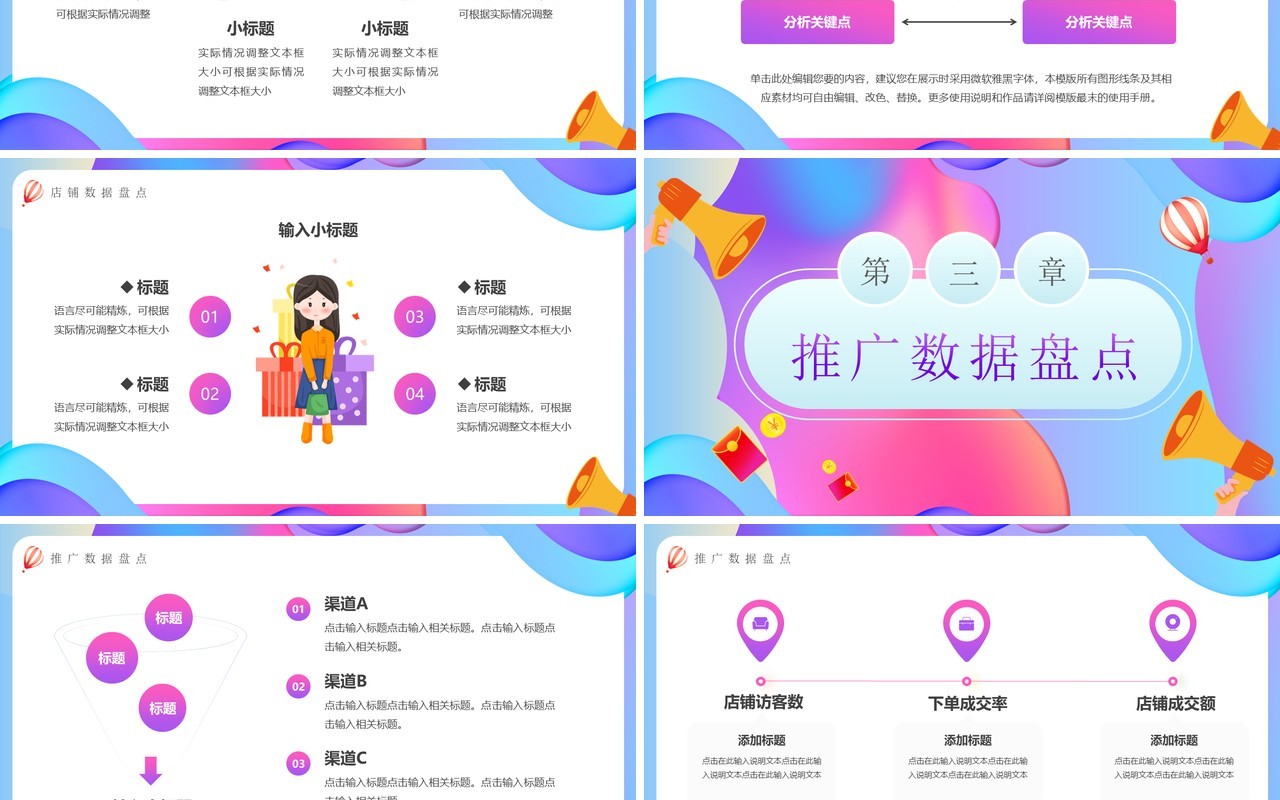 蓝紫渐变618活动复盘数据分析PPT模板