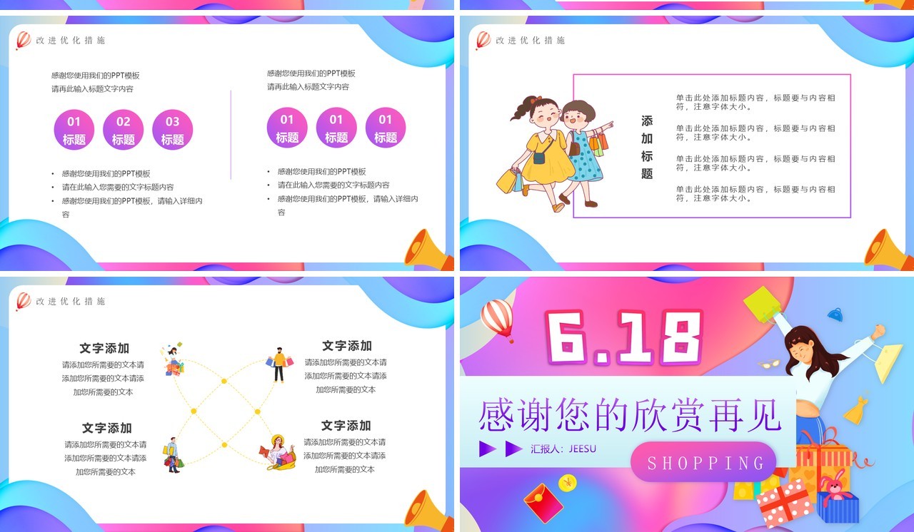 蓝紫渐变618活动复盘数据分析PPT模板