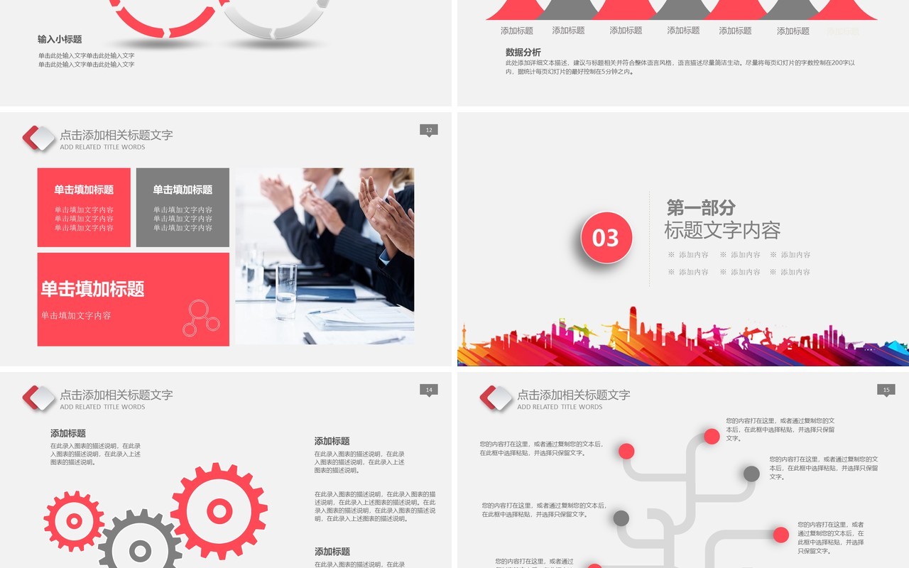 简洁创意个人工作总结PPT工作汇报ppt
