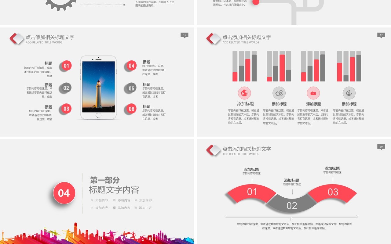 简洁创意个人工作总结PPT工作汇报ppt