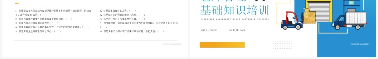 蓝色简约风仓库管理知识培训PPT模板
