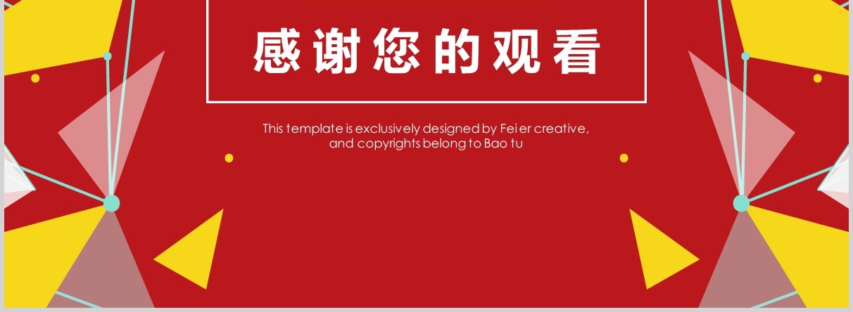 红色企业公司绩效管理考核培训PPT模板