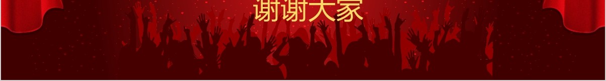 颁奖典礼晚会年会PPT模板81