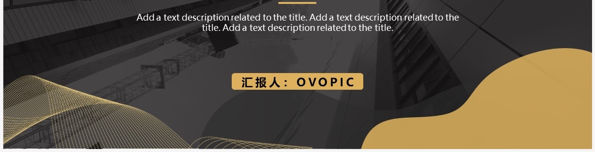 黑金商务风融资计划书PPT通用模板