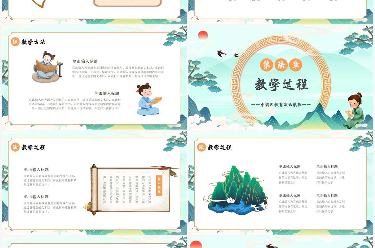 绿色国潮风教学说课课件PPT通用模板
