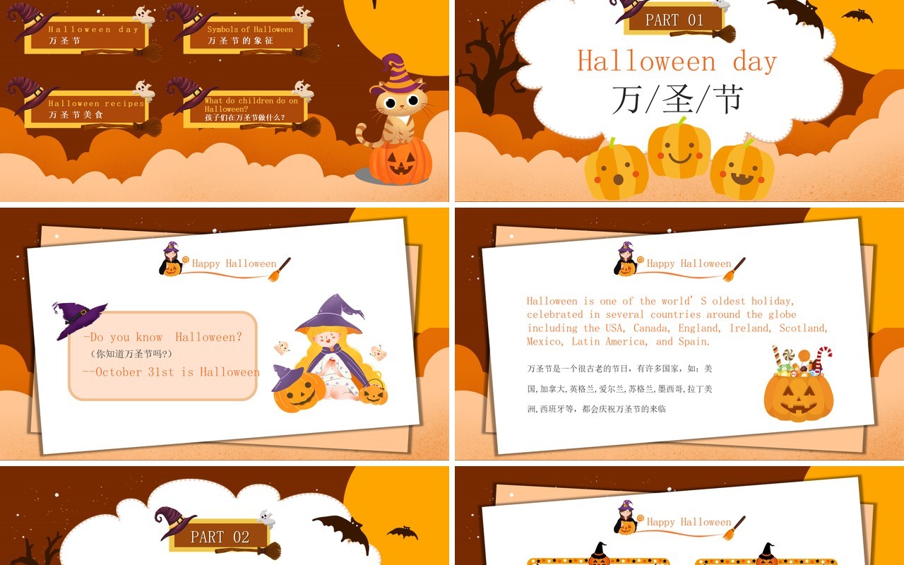 黄色卡通幼儿园万圣节活动英语主题班会PPT模板