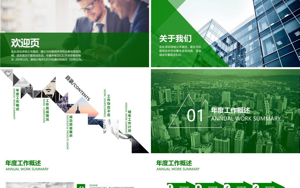 彩色渐变个人工作汇报总结ppt