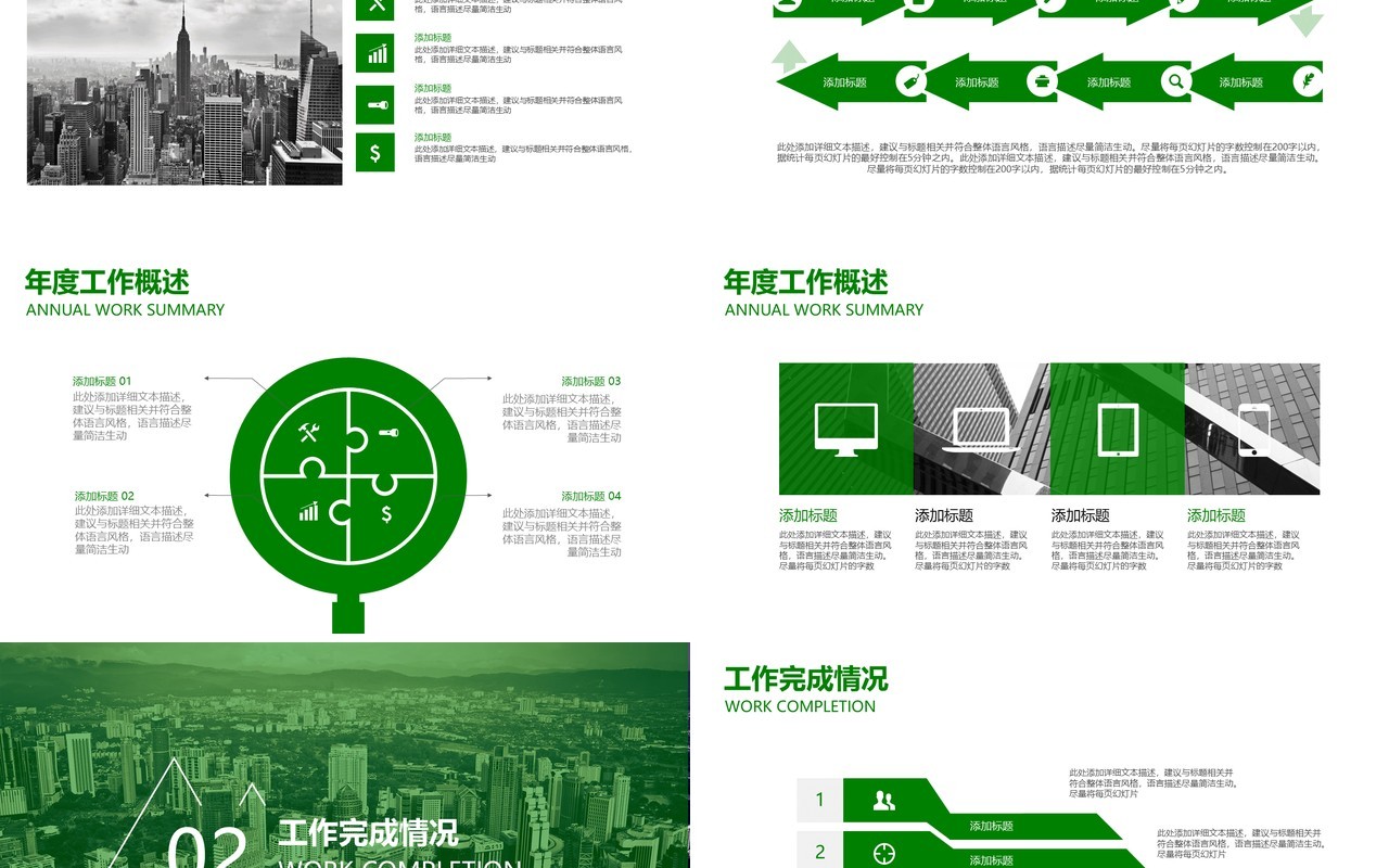 彩色渐变个人工作汇报总结ppt