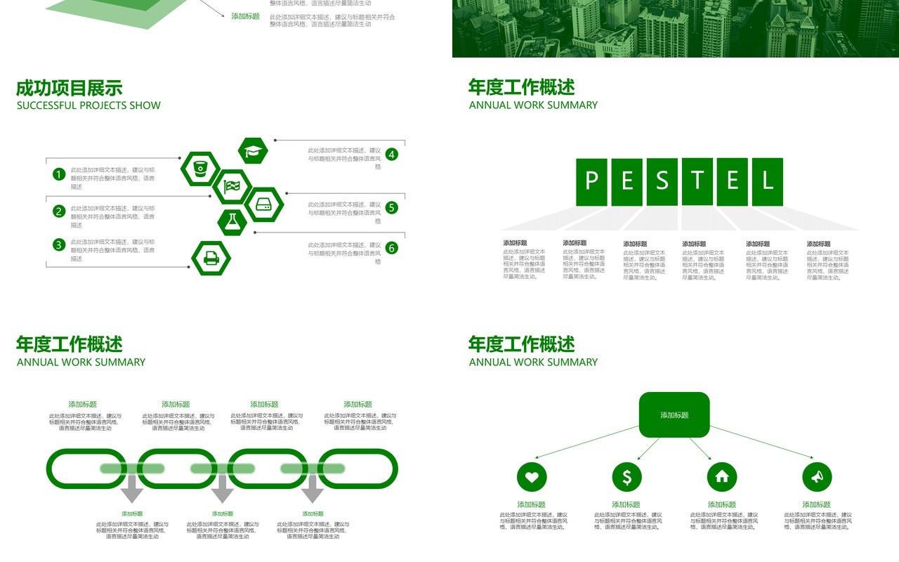 彩色渐变个人工作汇报总结ppt