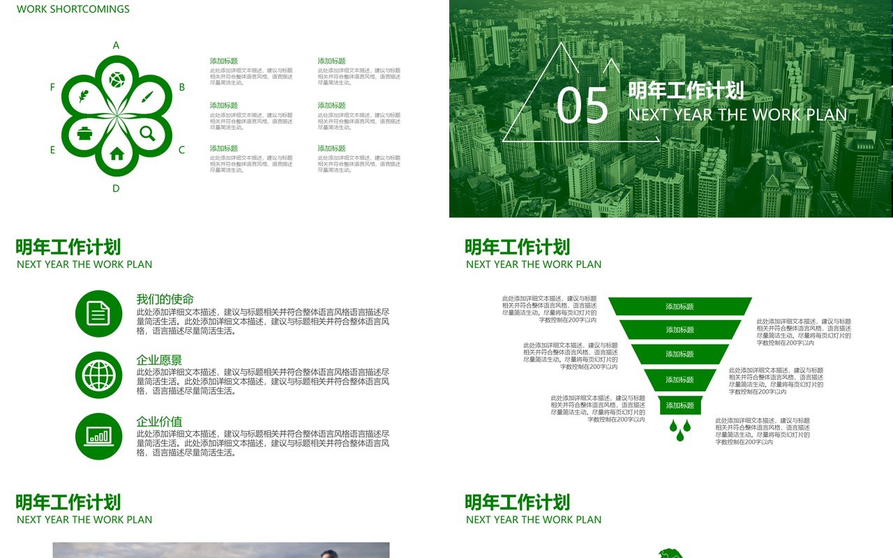彩色渐变个人工作汇报总结ppt