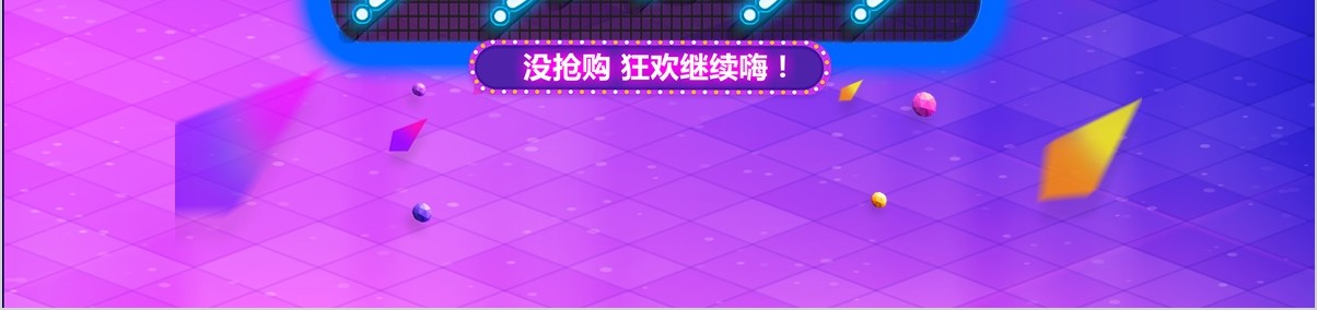 天猫双十一活动策划方案动态PPT模板