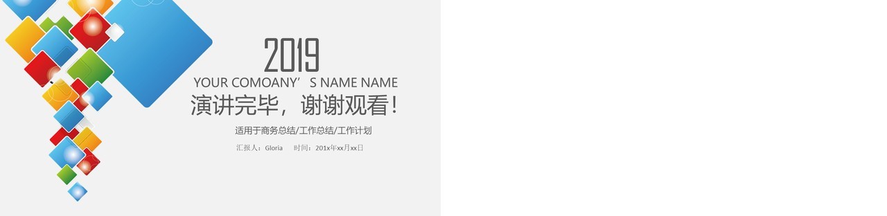 简约程序员述职报告PPT模板