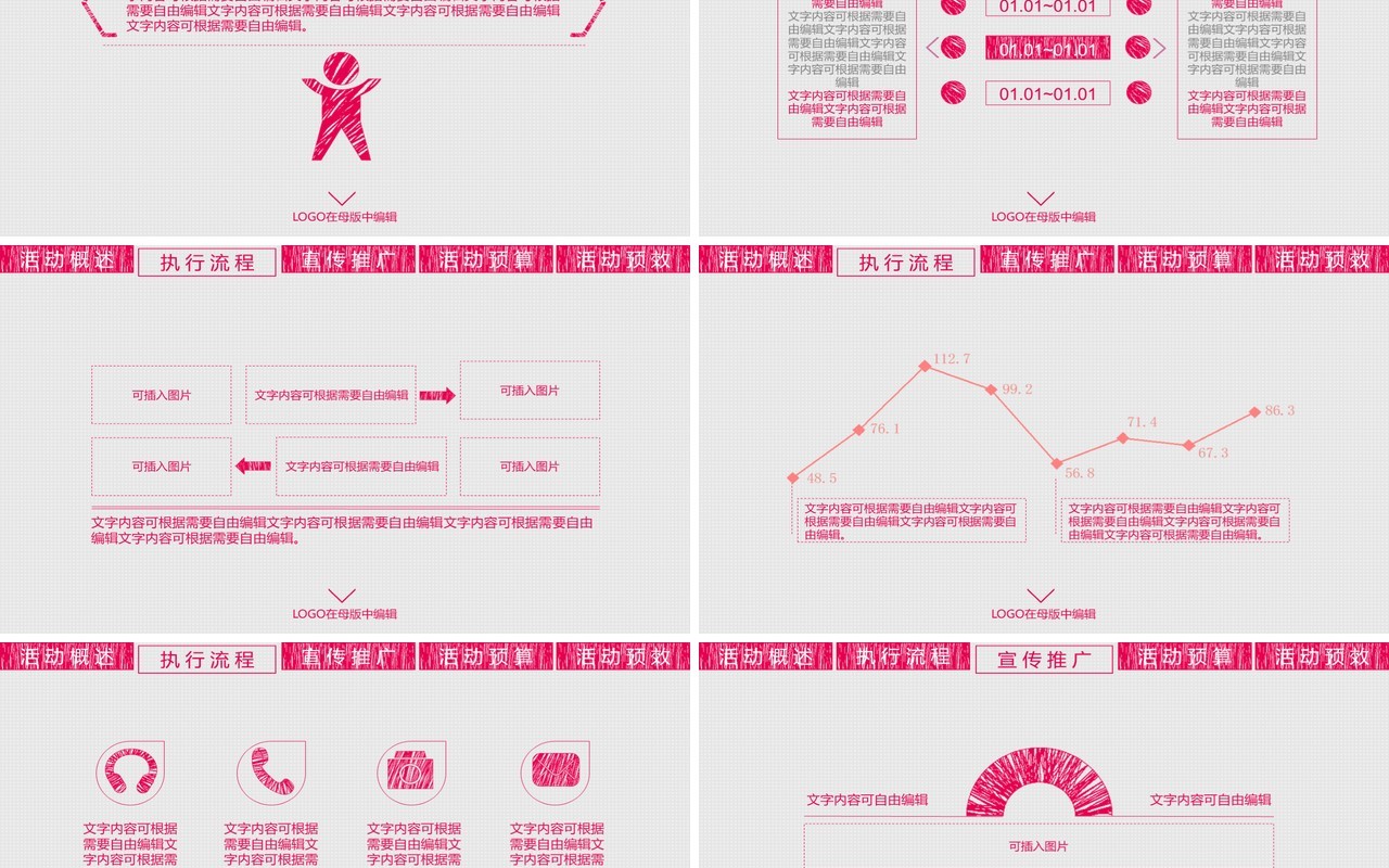 粉色简约五一劳动节活动策划PPT主题模板