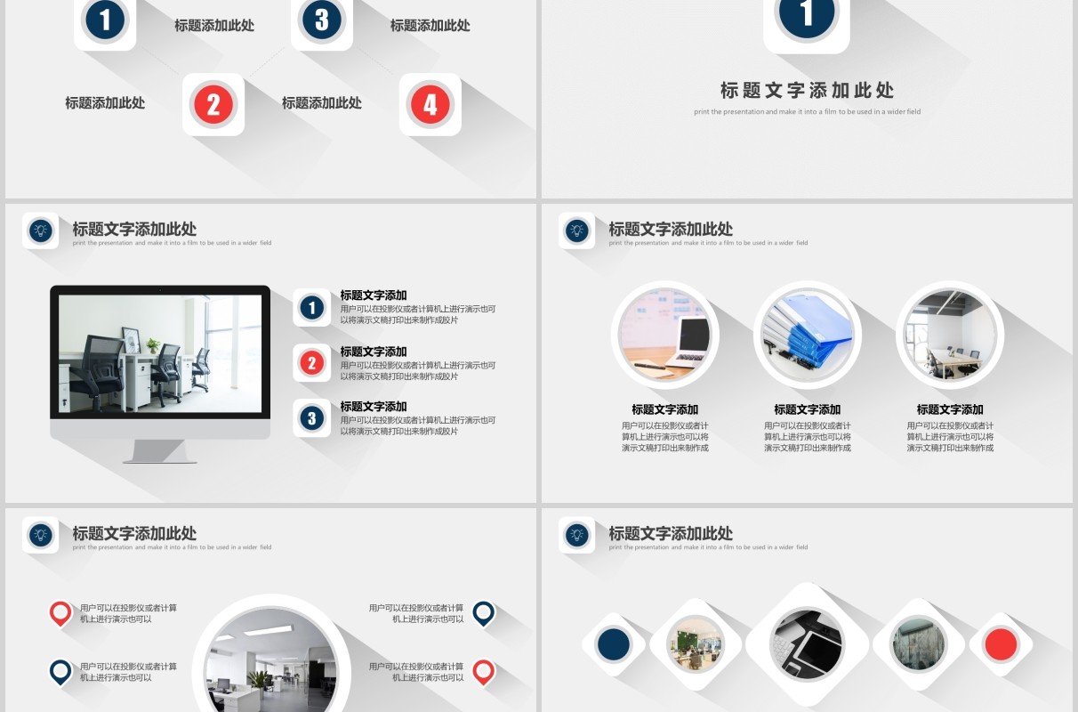 简约商务通用工作复盘总结计划汇报PPT模板