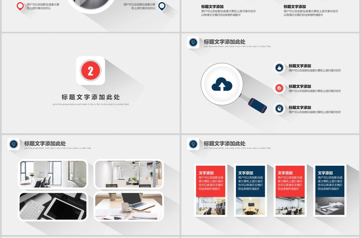 简约商务通用工作复盘总结计划汇报PPT模板