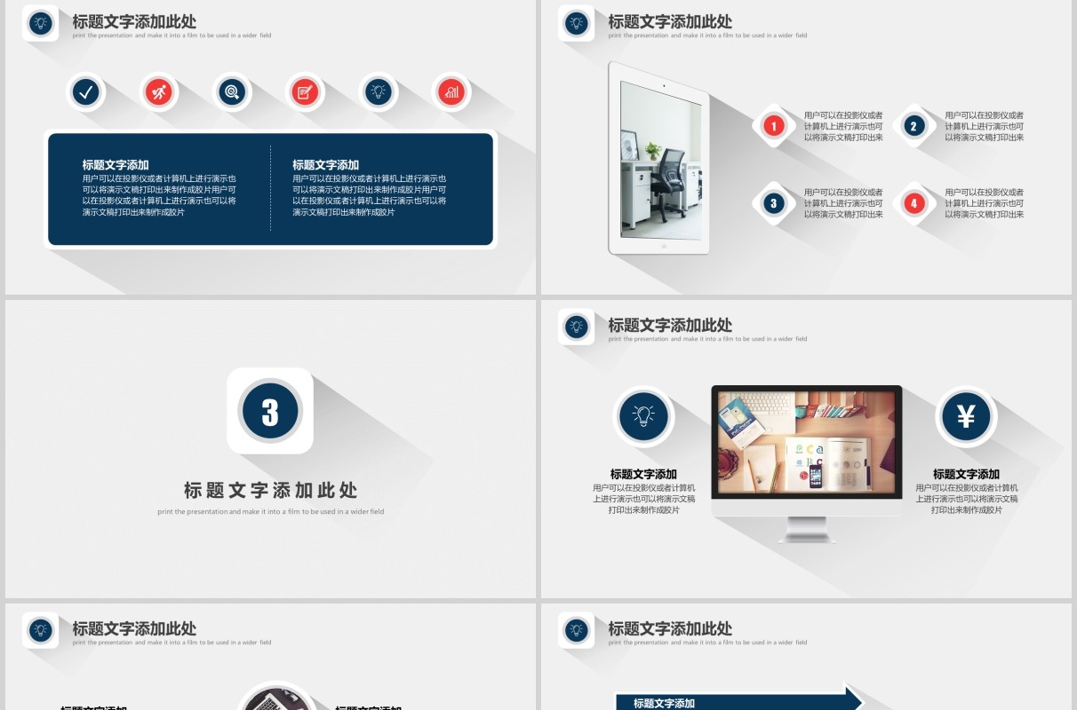 简约商务通用工作复盘总结计划汇报PPT模板