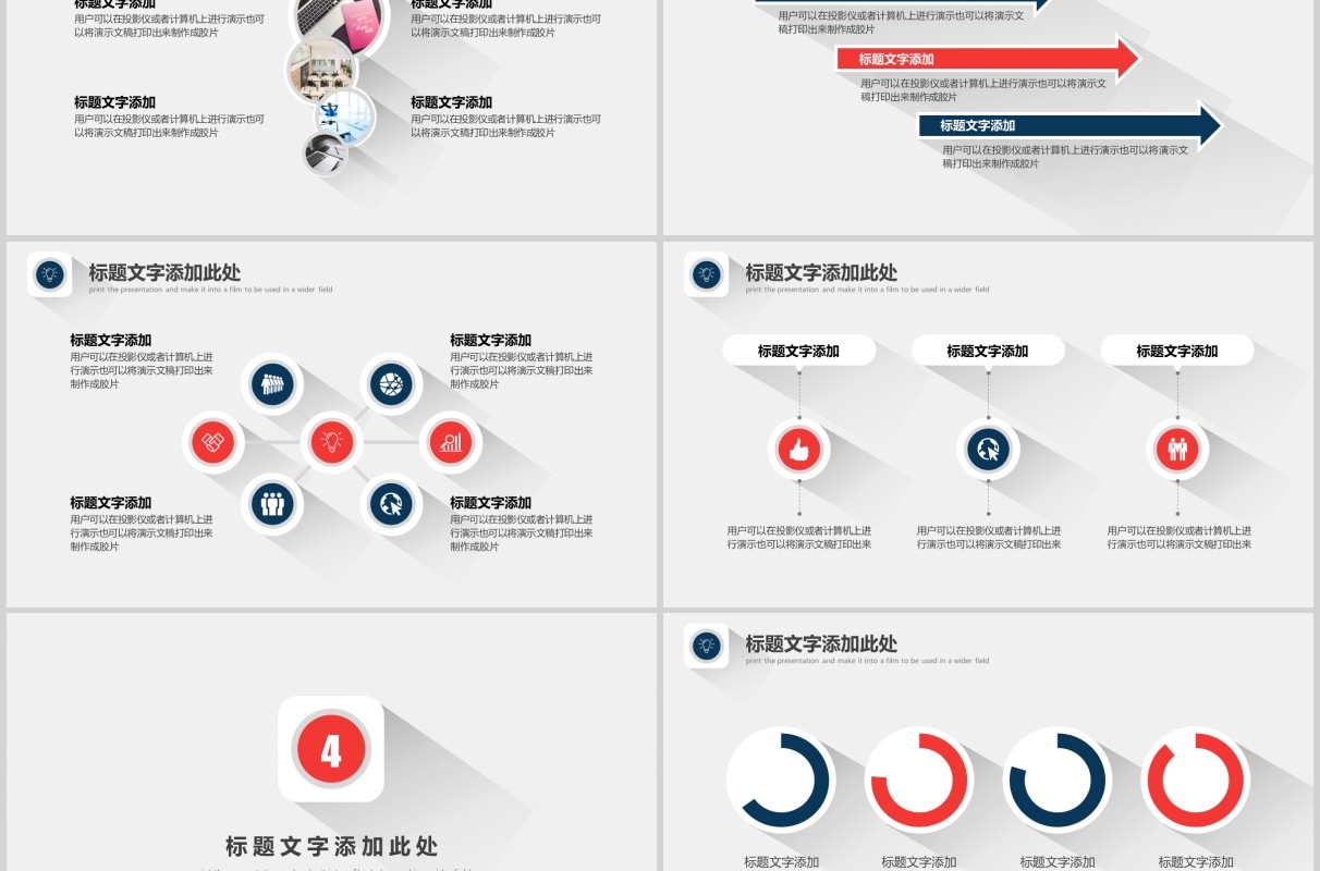简约商务通用工作复盘总结计划汇报PPT模板