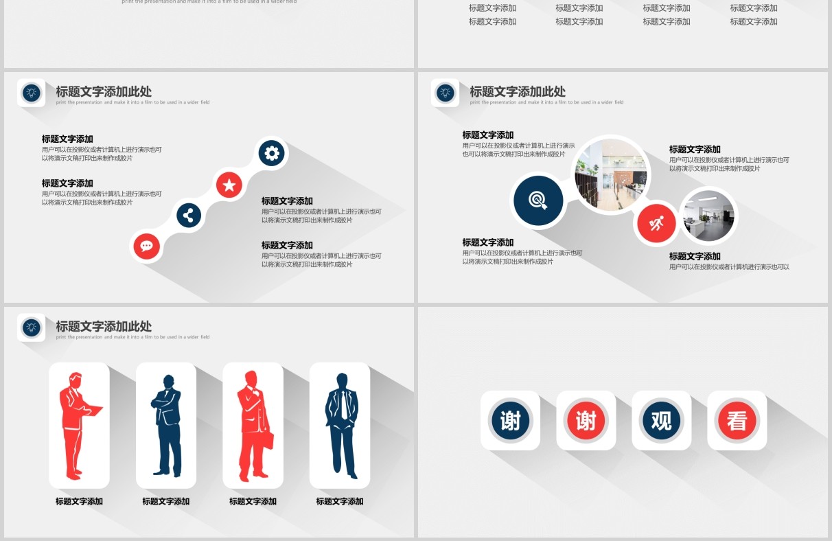 简约商务通用工作复盘总结计划汇报PPT模板