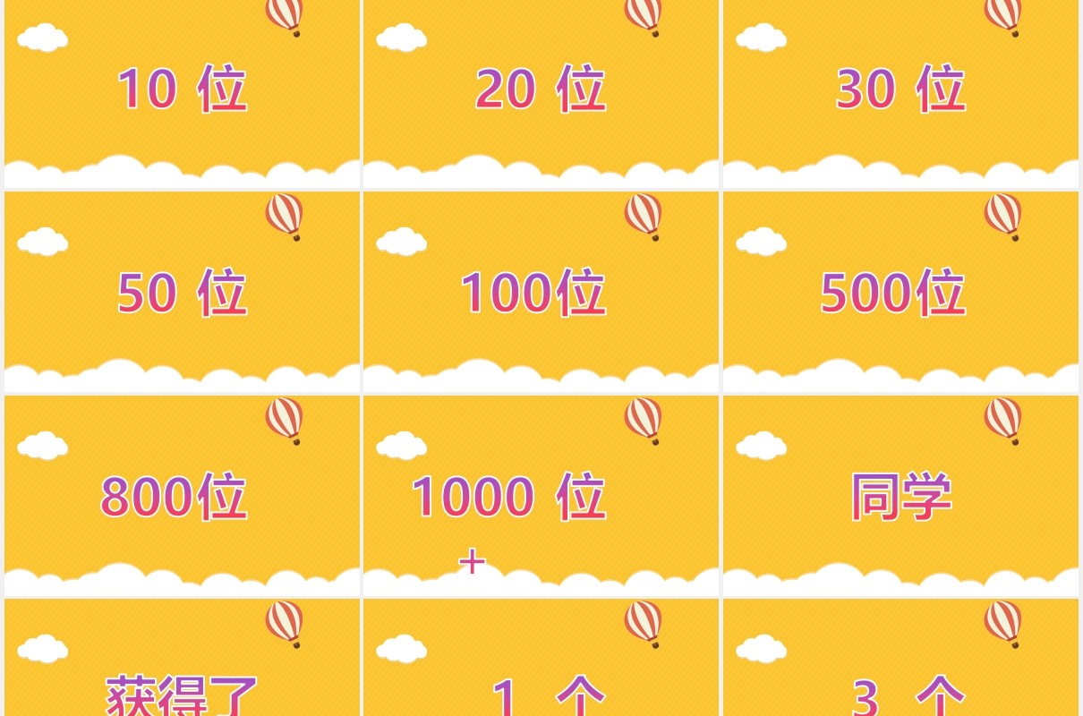 黄色学校教师自我介绍开学季快闪PPT模板