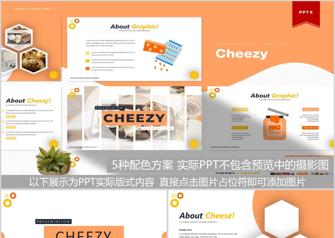 面包甜点美食餐饮PPT模板Cheezy Powerpoint Template