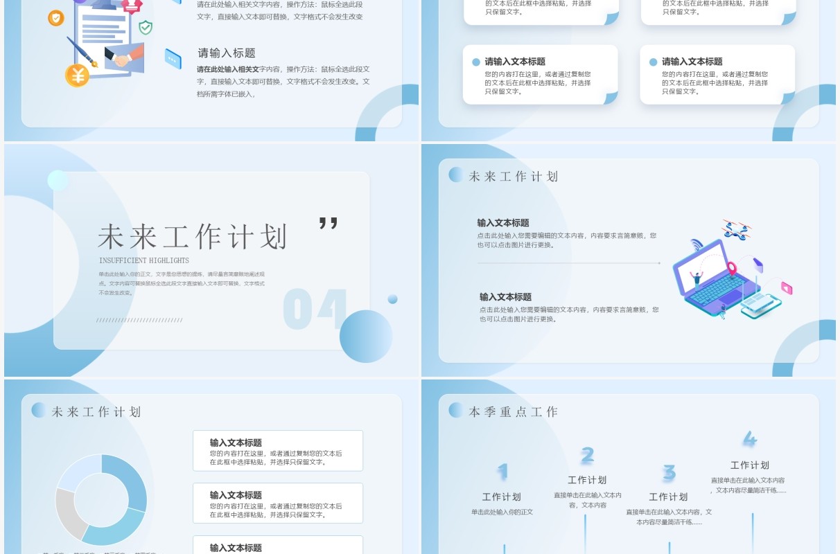 蓝色毛玻璃简约工作总结PPT通用模板