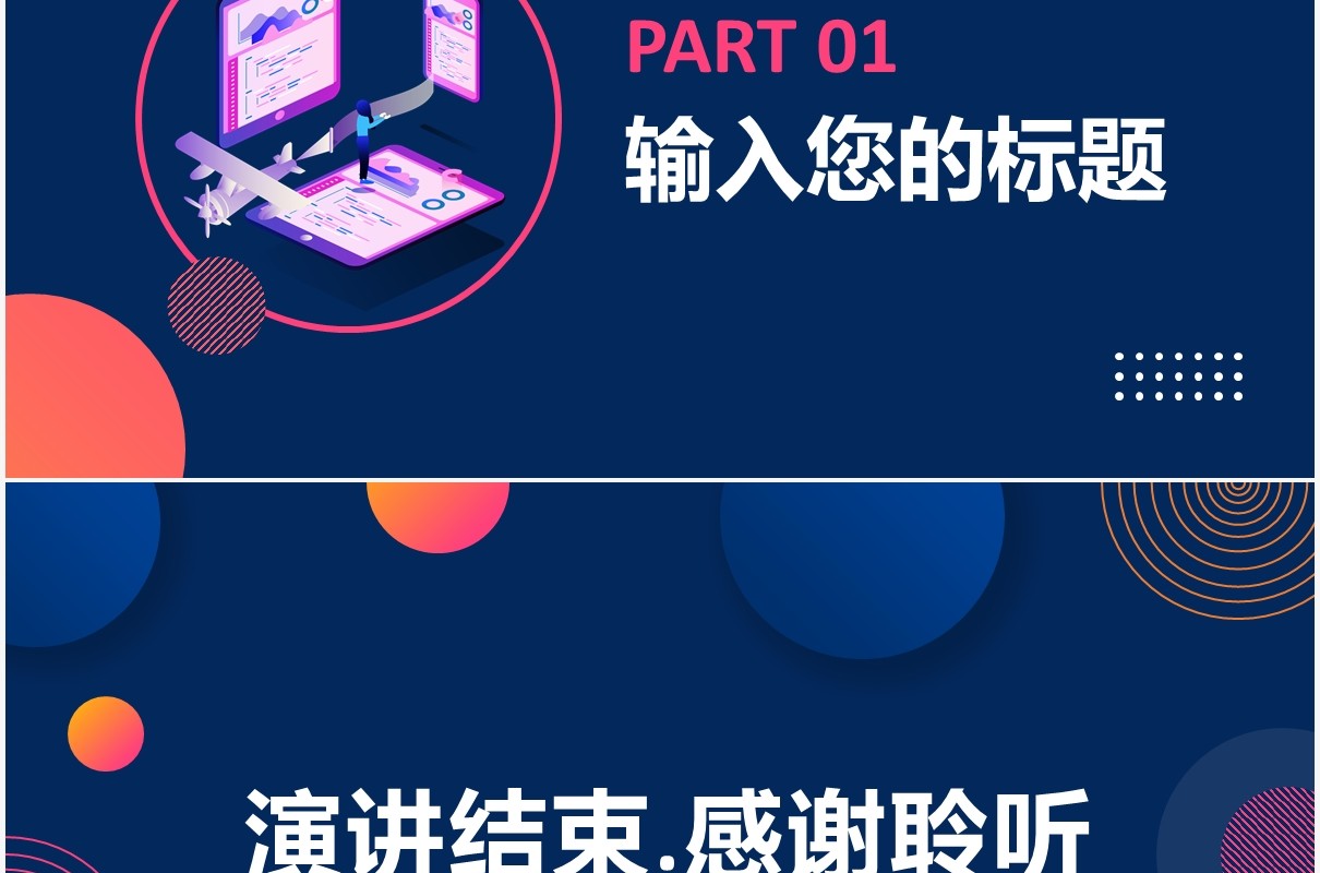 渐变工作报告通用PPT背景模板