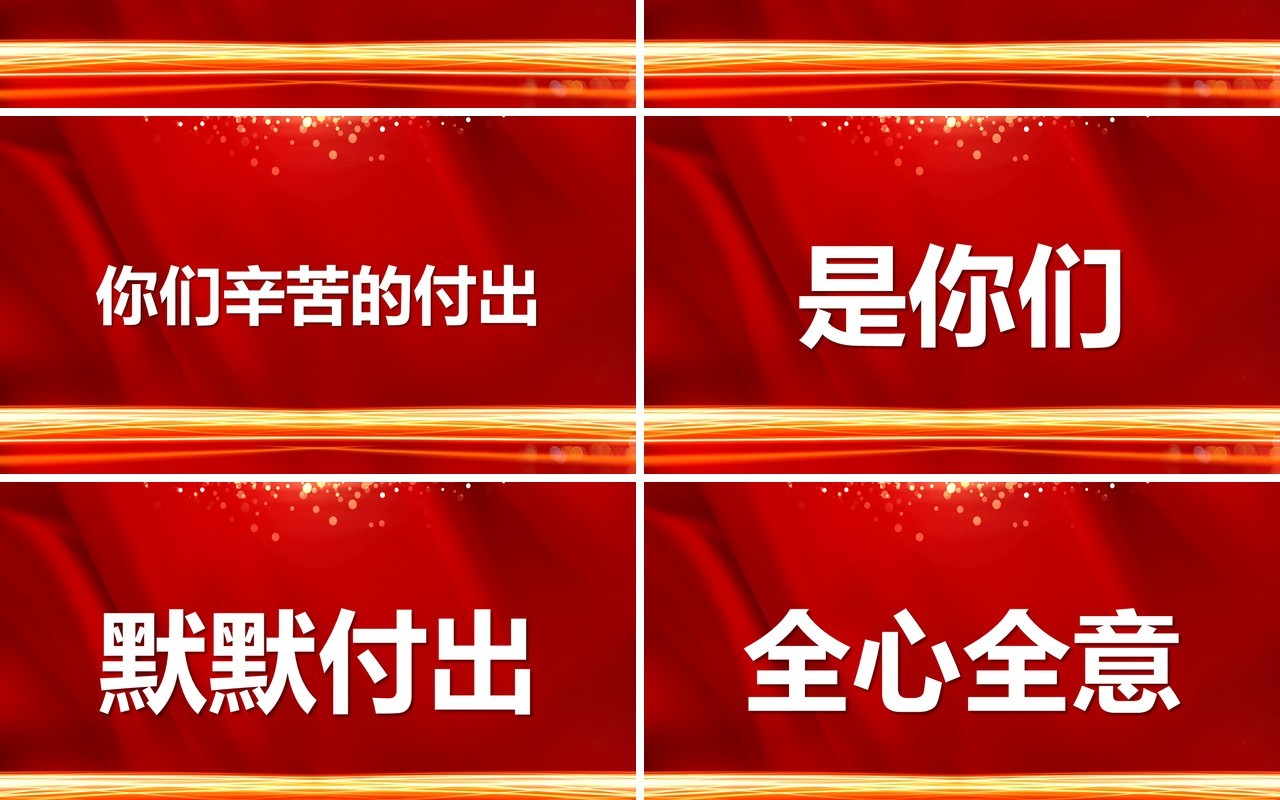 红色2022年会盛典快闪PPT通用模板