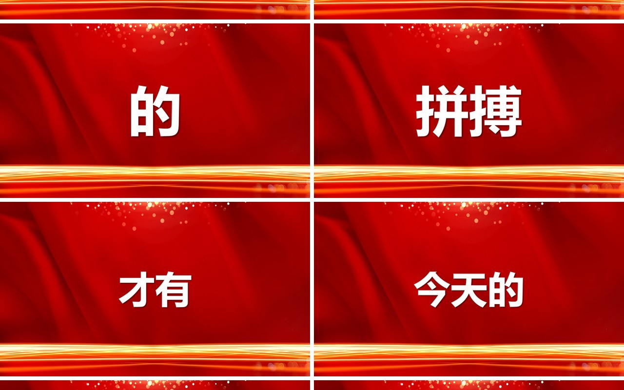红色2022年会盛典快闪PPT通用模板