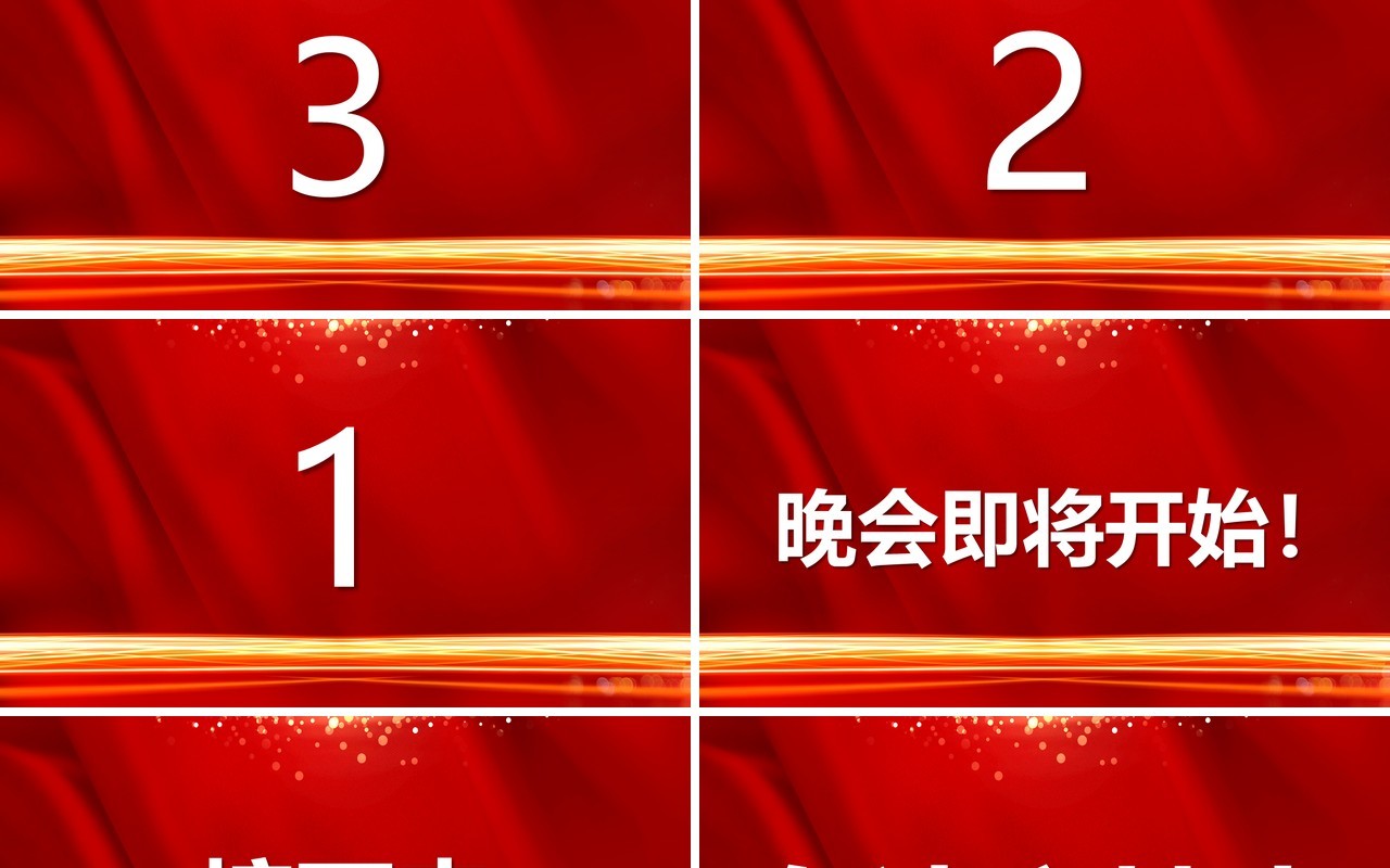 红色2022年会盛典快闪PPT通用模板