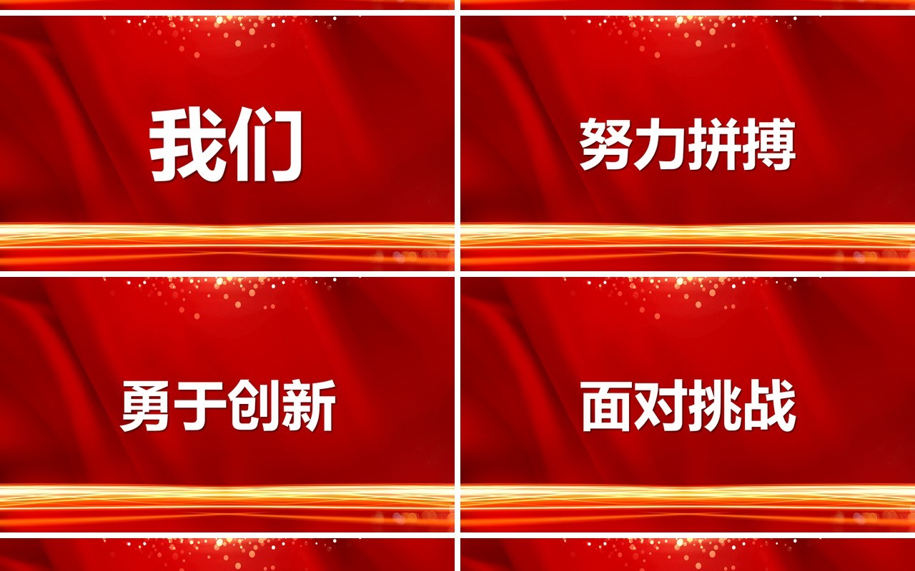 红色2022年会盛典快闪PPT通用模板