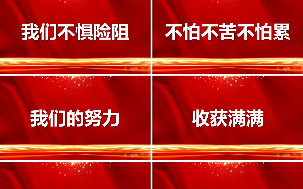 红色2022年会盛典快闪PPT通用模板