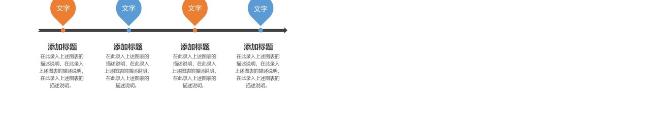 商务招商加盟合作投资PPT模板