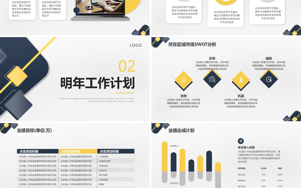 蓝色几何商务风销售年终总结PPT模板