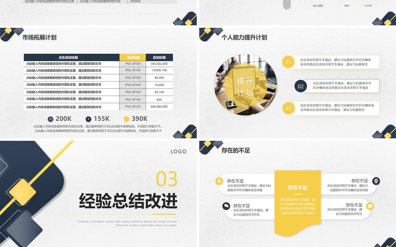 蓝色几何商务风销售年终总结PPT模板
