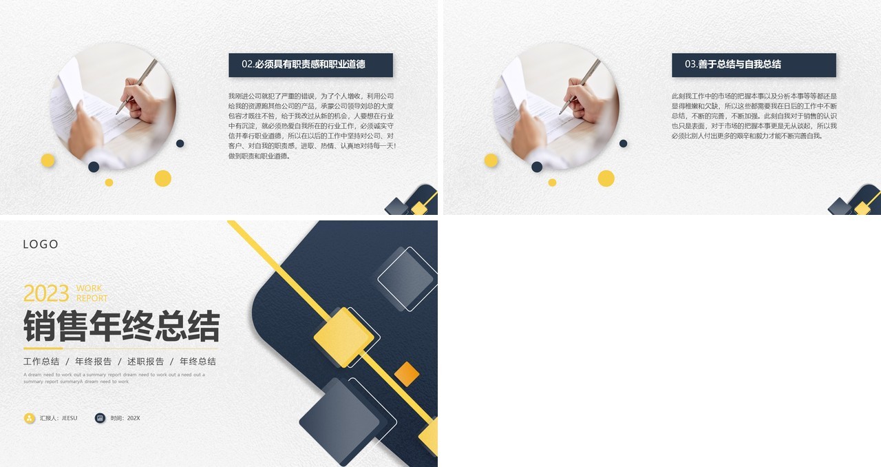 蓝色几何商务风销售年终总结PPT模板