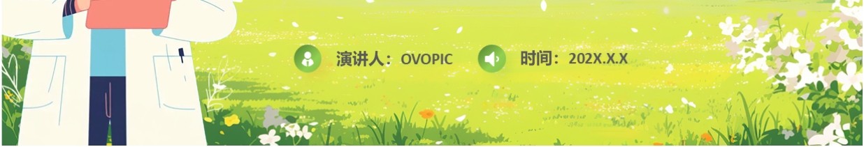 绿色卡通风春季传染病预防知识PPT模板