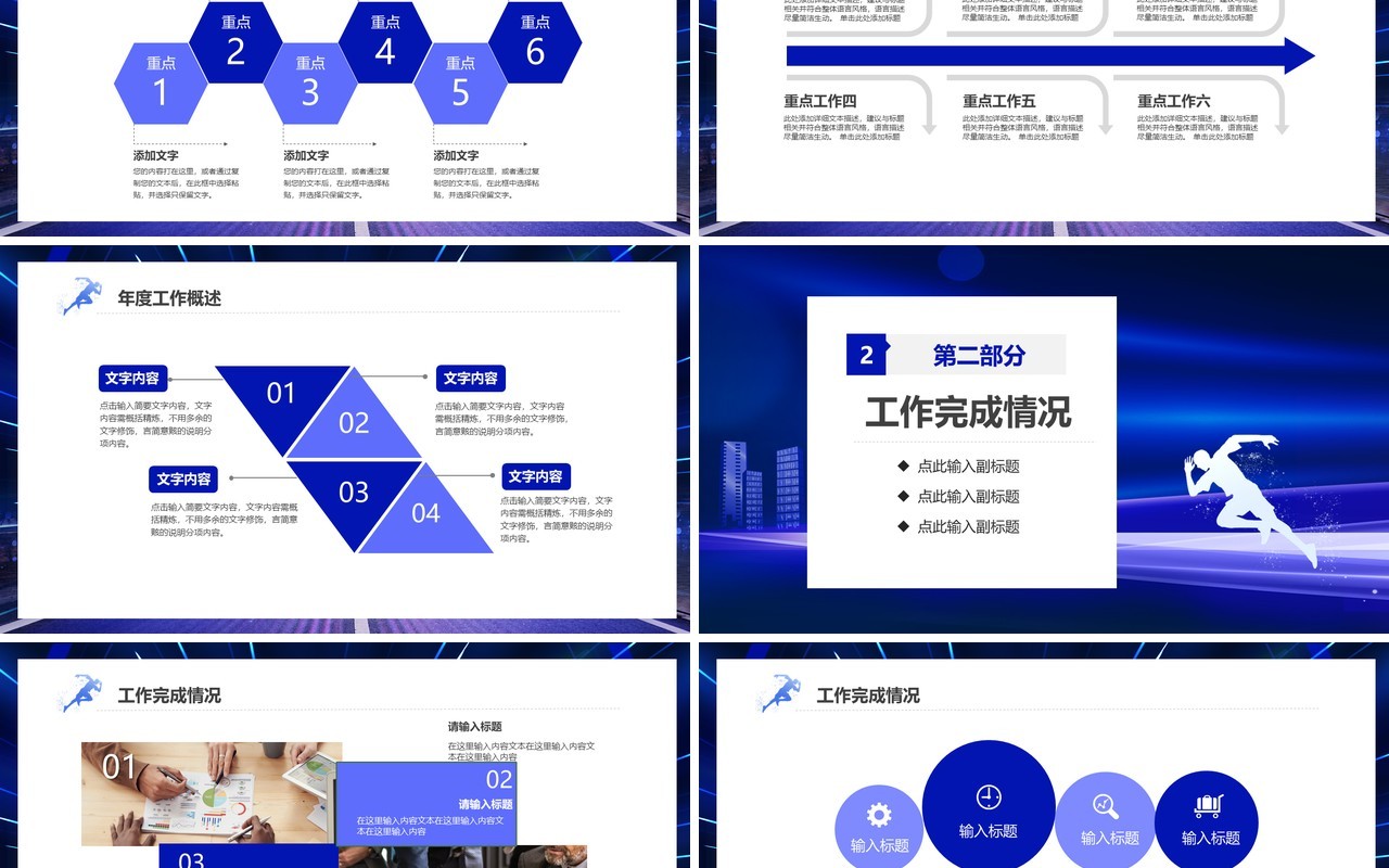 蓝色商务2021年终工作总结新年计划报告PPT模板