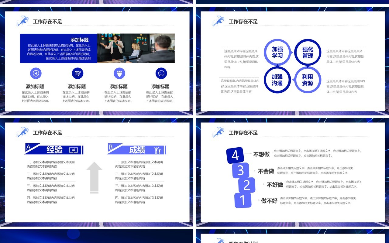 蓝色商务2021年终工作总结新年计划报告PPT模板