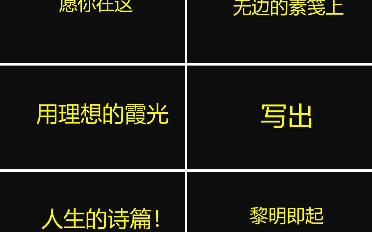 毕业赠言主题班会快闪PPT模板