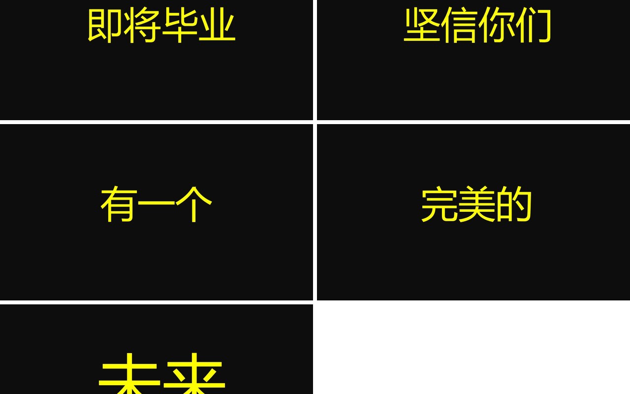 毕业赠言主题班会快闪PPT模板