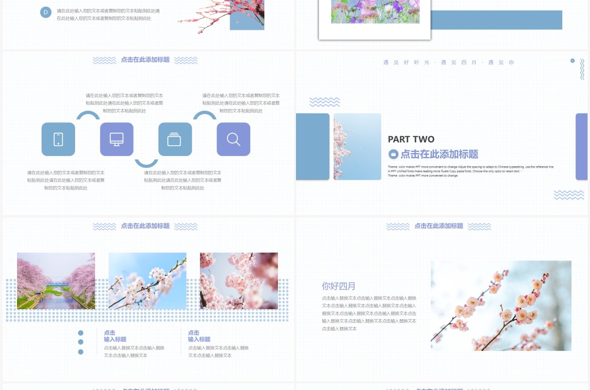简约小清新四月你好动态PPT模板