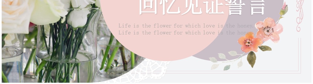 紫色小清新情人节活动策划PPT模板