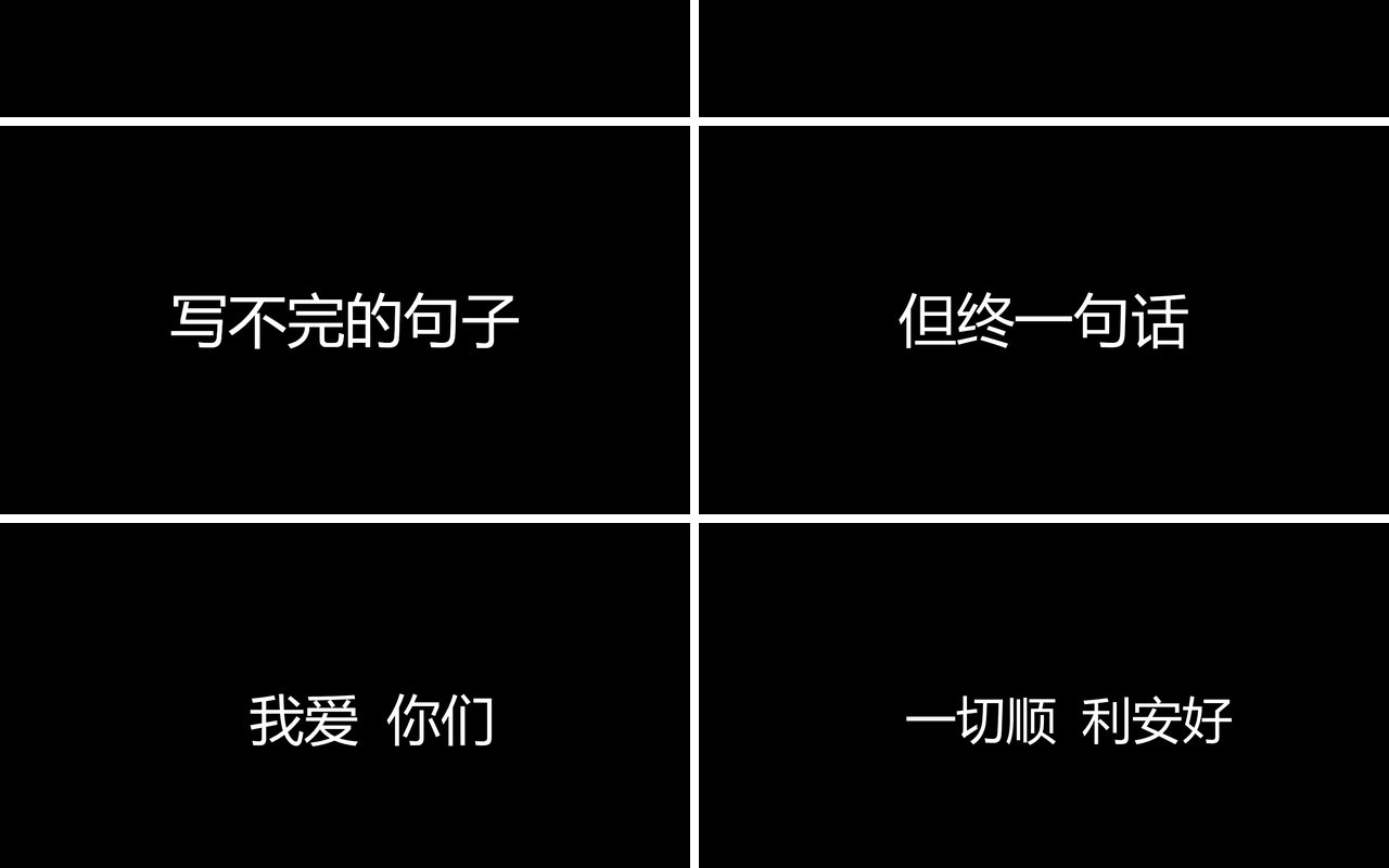 毕业季快闪风PPT模板