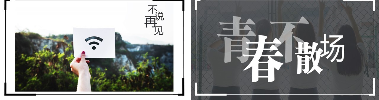 毕业季快闪风PPT模板