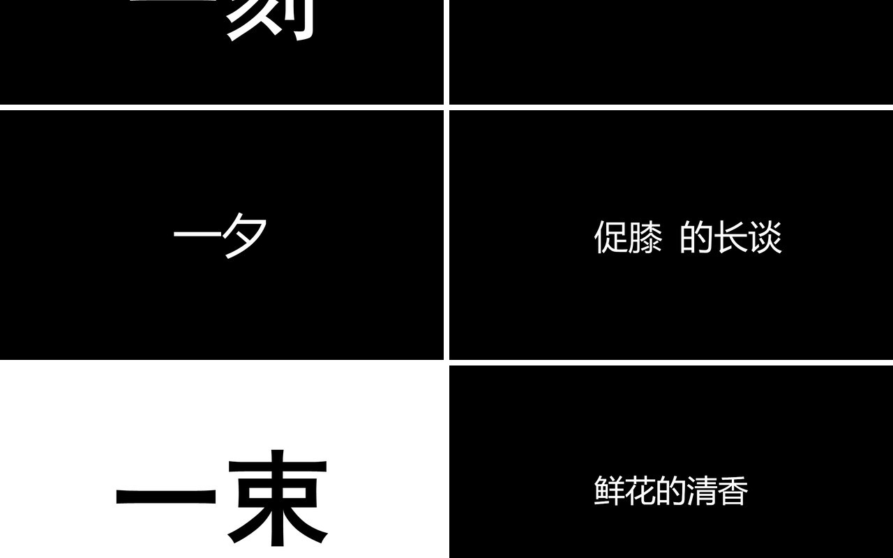 毕业季快闪风PPT模板