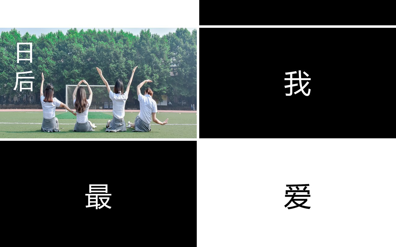 毕业季快闪风PPT模板