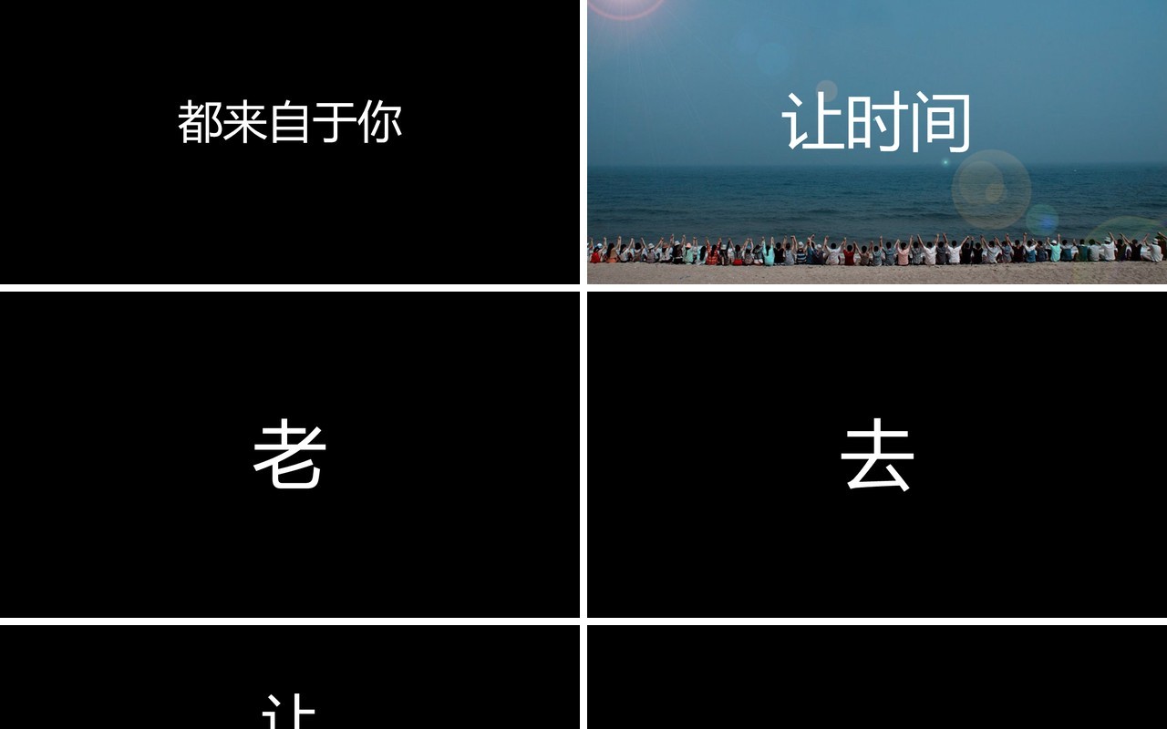 毕业季快闪风PPT模板