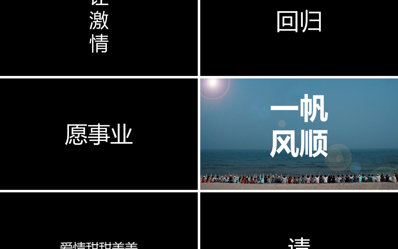 毕业季快闪风PPT模板