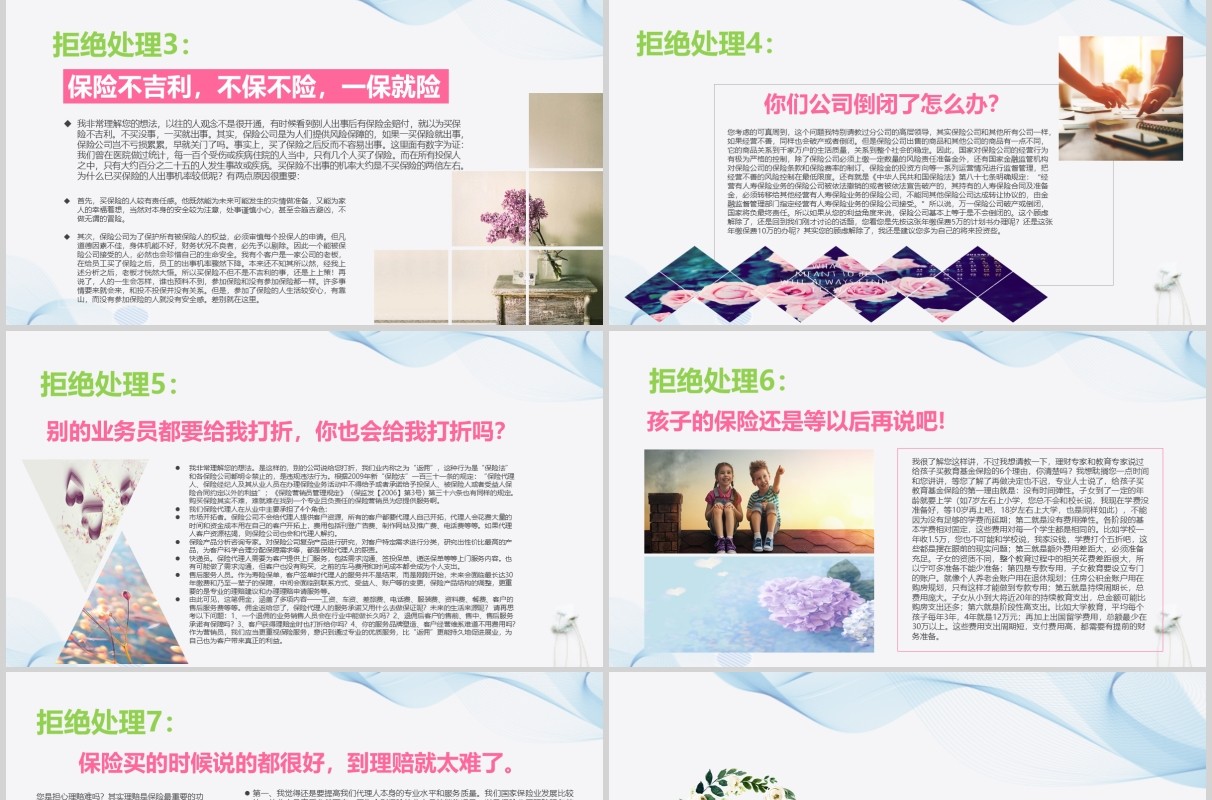 淡雅部门晨会流程早会PPT模板